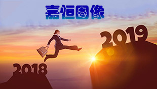 2019，“取經(jīng)”路上與您同行，行更遠(yuǎn)！